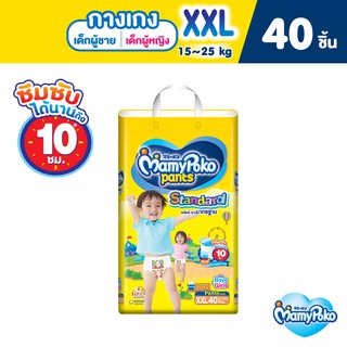 MamyPoko Pants Standard มามี่โพโค กางเกงผ้าอ้อมเด็ก สแตนดาร์ด รุ่นมาตรฐาน ไซส์ XXL (40 ชิ้น)