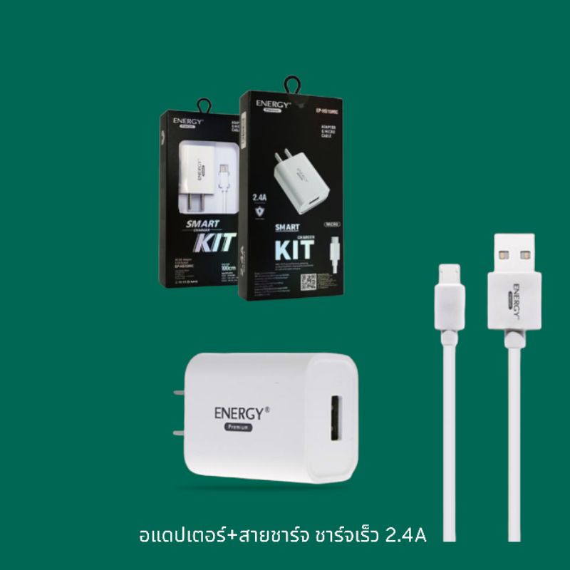 สายชาร์จเร็ว อะแดปเตอร์+สายชาร์จ Energy EP-HS15 /