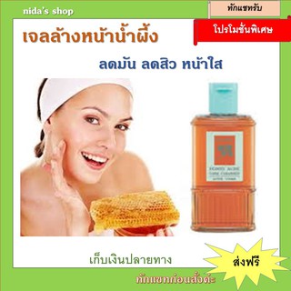 เจลล้างหน้าผสมน้ำผึ้ง กิฟฟารีน Giffarine Active YoungHoney Acne Care Cleanser สำหรับผิวมัน รักษาสิว