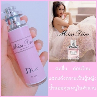 น้ำหอมผู้หญิง(ดิออ)Miss DiorBlooming1 BouquetEDT 35 มล. สินค้า