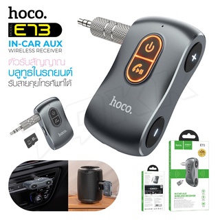Hoco E73 อะแดปเตอร์รับสัญญาณ ตัวรับสัญญาณเสียงเพลง Aux แฮนด์ฟรี 3.5 มม.