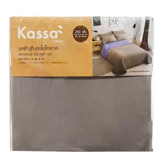 Homehapp ผ้าปู KASSA HOME Washed Solid รุ่น ELG006 ขนาด 6 ฟุต (ชุด 5 ชิ้น) สีเทา