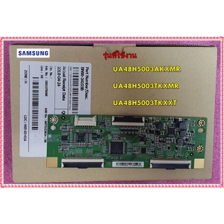 อะไหล่แท้/ทีคอนทีวีซัมซุง/T-CON SAMSUNG/BN96-34103A/BN96-34103B/รุ่น UA48H5003AK :UA48H5003TK (รุ่นนี้เฉพาะเวอร์ชั่น ES0