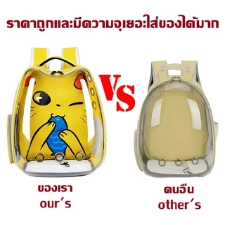 กระเป๋าแมว ใส่แมว สัตว์เลี้ยง แมวพกพา อวกาศ ใส่หมาแบบพกพา ทุ่มเทเพื่อออกไป