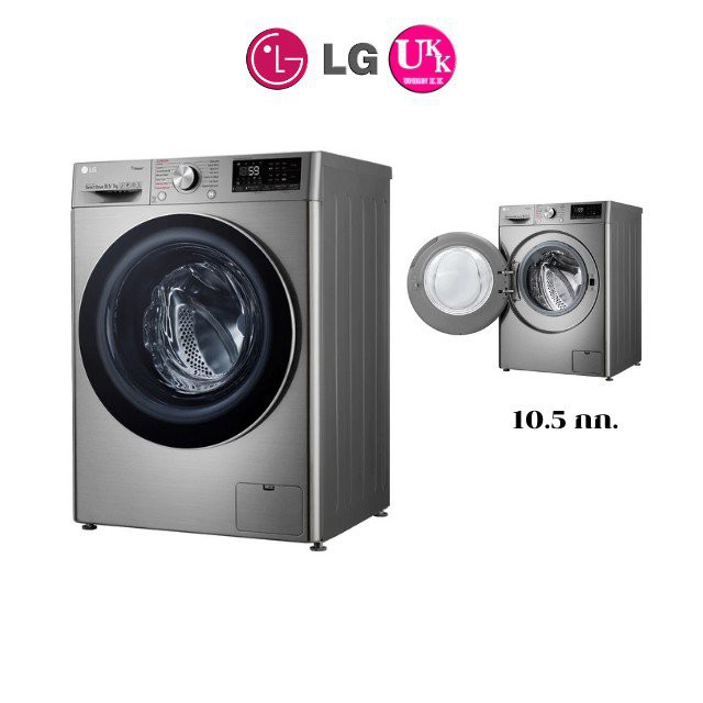 LG  เครื่องซักผ้า+อบผ้า รุ่น FV1450H3V ความจุ 10.5 / 7 กก. 1450H3V แถมฟรีขาตั้ง
