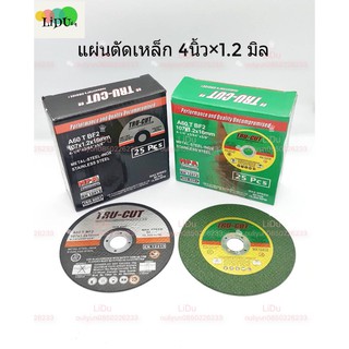 ใบตัดเหล็ก ตัดสแตนเลส 4นิ้ว*1.2มิล(1กล่อง25ใบ) เครื่องมือช่าง ใบตัดเหล็กสแตนเลส แผ่นตัดสแตนเลส ใบตัดเหล็ก4" ใบตัดสแตนเลส