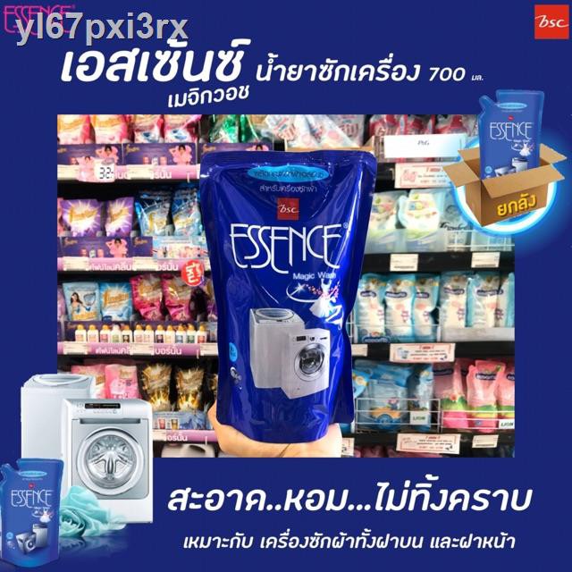 ▼🔥🔥ยกลัง เอสเซ้นซ์ น้ำยาซักผ้า ซักเครื่อง 700 มล. น้ำเงิน ESSENCE เอสเซ้นส์ BSC Magic Wash Floral ซั