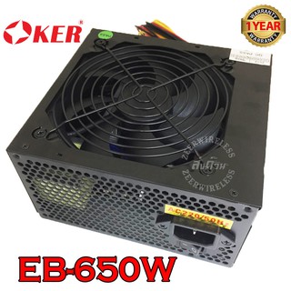 Oker Power Supply EB-650 สีดำ รับประกัน 1ปี