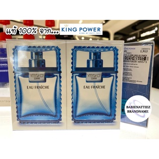 🔥HOT ITEMS🔥(แท้100% จาก King Power) Versace Man Eau Fraiche (กรุณาสอบถามก่อนสั่งชื้อค่ะ)