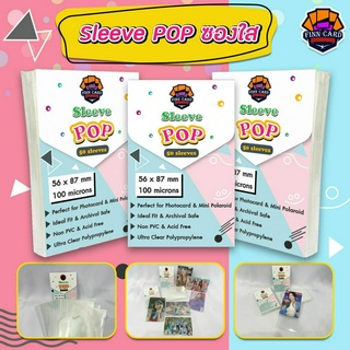 Sleeve POP ซองใส ซองใสใส่การ์ดศิลปิน ซองใส่การ์ดศิลปิน สำหรับใส่การ์ดขนาด 56x87 มม. แพคละ 50 ซอง รุ่นพอดีการ์ด SL