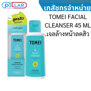 TOMEI FACIAL CLEANSER 45 ML.เจลล้างหน้าลดสิว