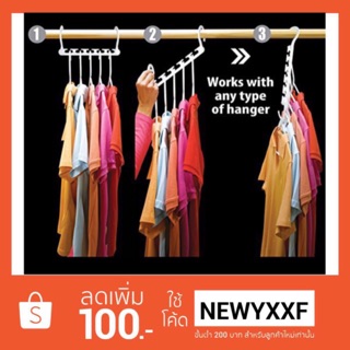 Wonder Hanger ไม้แขวนเสื้อมหัศจรรย์ 8 ชิ้น ประหยัดพื้นที่ตู้เสื้อผ้า ไม้แขวนเสื้อ ที่แขวนเสื้อ