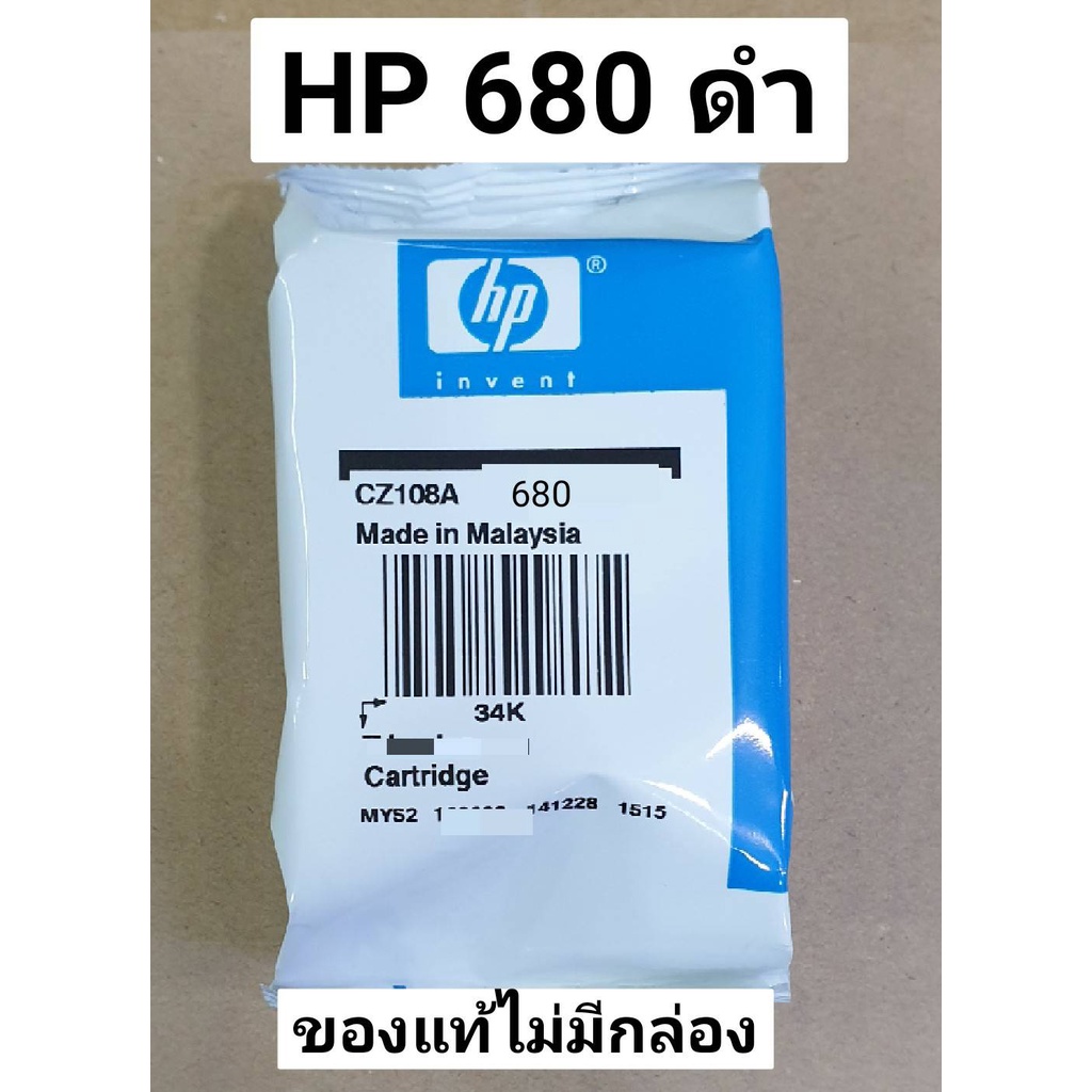 หมึกพิมพ์อิงค์เจ็ท HP 680 BK/CO แพคเดี่ยว (หมึกดำ หรือ หมึกสี) มีกล่อง และ ไม่มีกล่อง ของแท้