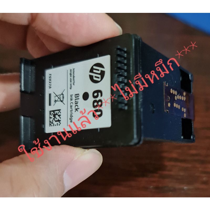 ตลับหมึกเปล่า  HP680