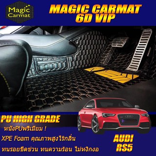 Audi RS5 2010-2016 Coupe Set B (เฉพาะห้องโดยสาร2แถว) พรมรถยนต์ Audi RS5 Coupe พรม6D VIP High Grade Magic Carmat