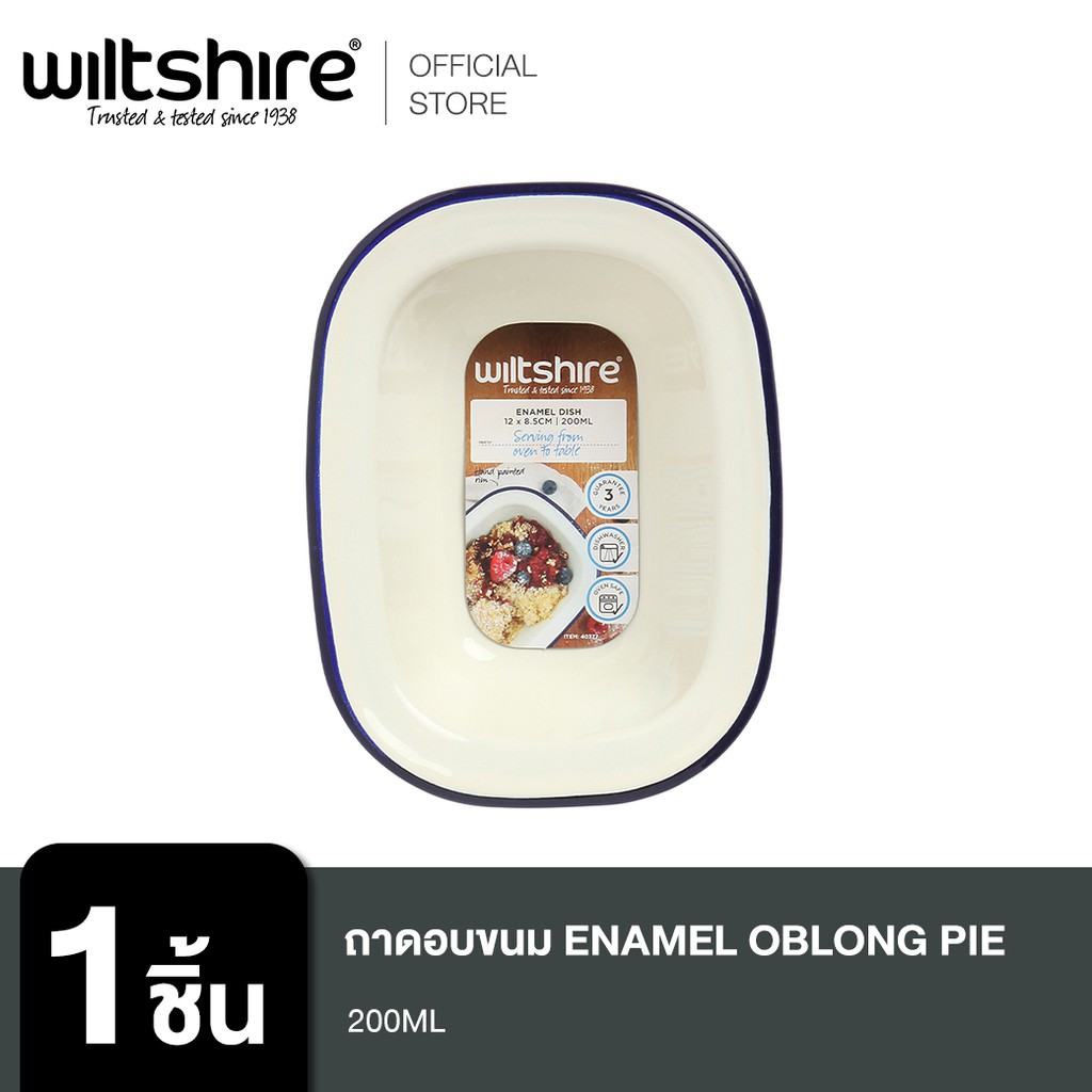 Wiltshire ถาดอบขนม 9310346403771 Enamel Oblong Pie Dish 200ML