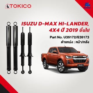 โช้คอัพมาตรฐาน TOKICO ISUZU D-MAX HI-LANDER, 4X4 ปี 2019 ขึ้นไป