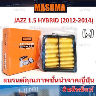 MASUMA ไส้กรองอากาศ Honda JAZZ (2012-2014) 1.3 HYBRID ฮอนด้า แจ๊ส ไฮบริด, มาซูม่า Air Filter