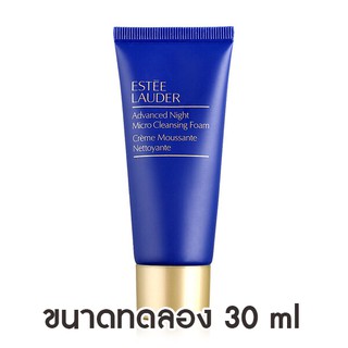 ❤️ไม่แท้คืนเงิน❤️ Estee Lauder Advanced Night Micro Cleansing Foam ขนาดทดลอง 30ml.