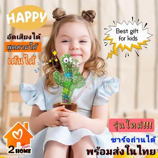 น้องบอง น้องบองเพชร รุ่นถ่านชาร์ต พร้อมส่งในไทย ประกัน 7 วัน