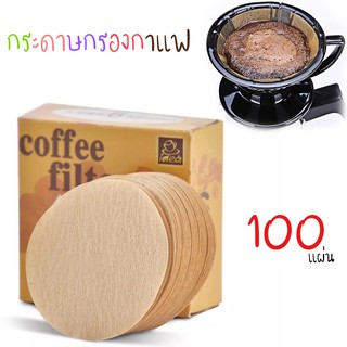 กระดาษกรองกาแฟ ที่กรองกาแฟ มอคค่าพอท ขนาด 6 คัพ (2ขนาด 60-68mm จำนวน 100แผ่น) สีน้ำตาล จำนวน 1 กล่อง maruni06