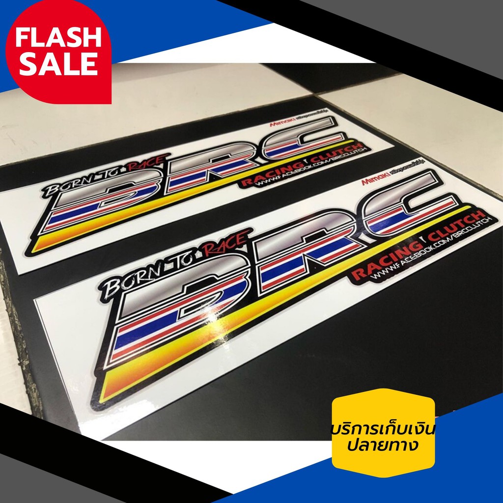 ราคาถูกที่สุด สติ๊กเกอร์ แต่ง  BRC ซิ่ง Racing 1คู่ v.7
