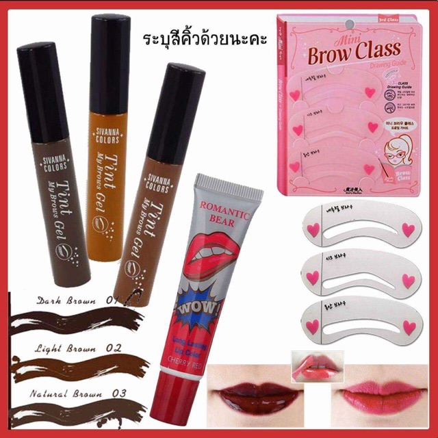 เจลสักคิ้ว+lip tatto