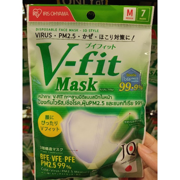 (1ห่อ มี7ชิ้น) Iris Ohyama V fit 3d mask size m หน้ากากอนามัย ป้องกันไวรัส กันฝุ่น PM2.5 ไม่มีซองแยกย่อย