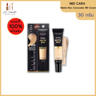 🔥ของแท้พร้อมส่ง🔥 NEE CARA Be Colorful Matte Max Concealer BB Cream คอนซีลเลอร์