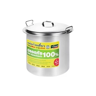Seagull หม้อก๋วยเตี๋ยว แวลู่ แม็กซ์ ขนาด 36 ซม. (14 นิ้ว) Value Max Noodle Pot มีให้เลือก 3 แบบ