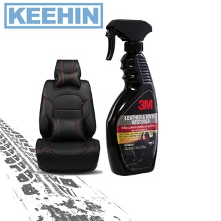 3เอ็ม ผลิตภัณฑ์เคลือบบำรุงรักษาเบาะหนังรถยนต์ -3M Leather &amp; Vinyl Restorer
