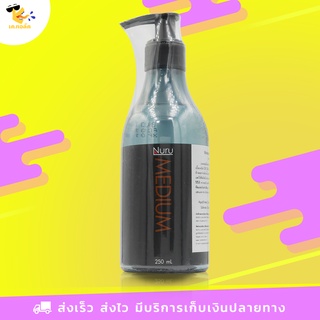 เจลหล่อลื่น Nuru Medium นูรุเจล รุ่นมีเดี้ยม ลื่นแบบธรรมชาติ ขนาด 250 ml. (1 ขวด)