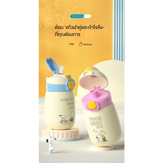 🥛กระบอกน้ำ🥤อย่างเป็นทางการของแท้Snoopy304แก้วถ้วยเย็นถ้วยเด็กiHGV