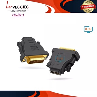 Veggieg HD24-1 Adapter DVI24+1 to HDTV Adapter หัวต่อแปลงสัญญาณ