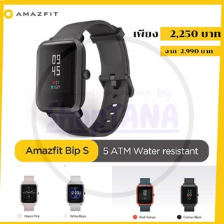 Amazfit Bip S Smart Watch 5 นาฬิกาอัจฉริยะสมาร์ทวอทช์