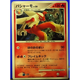 Pokemon Card Blaziken  DPBP#307 HOLO DP4 [2007]  Japanese