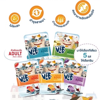 [12ซอง]​ Felina Canino VIF Cat​ เฟลินา คานิโน วิฟ อาหารแมวเปียก 75ก. (วิฟ cat food pouch อาหารแมวเปียก อาหารเปียกแมว)