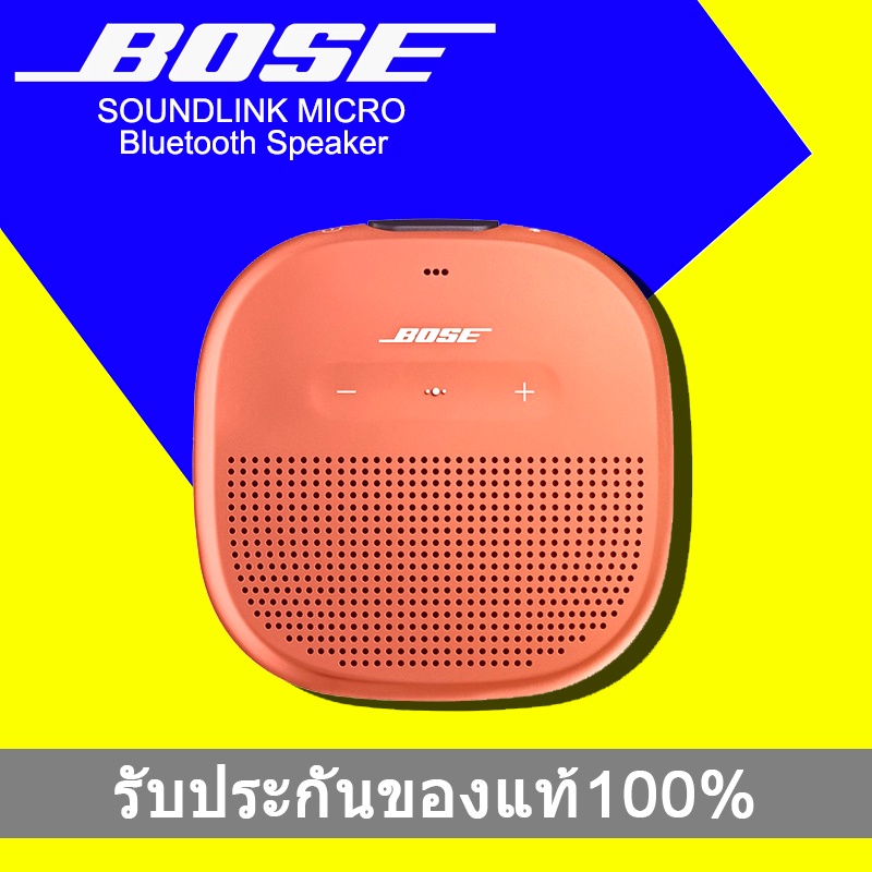 Bose SoundLink Micro ลำโพงบลูทูธ ลำโพงพกพา bluetooth speaker portable speaker wireless Bluetooth speaker ลำโพง