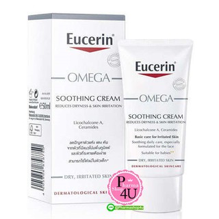 Eucerin OMEGA SOOTHING CREAM 50ml.ครีมลดผิงแห้งแดงภูมิแพ้(แท้100%)