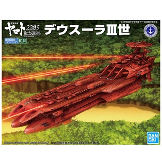 Bandai Mecha Collection Yamato 2205 No.01 Deusula The 3rd 4573102616678 (Plastic Model)