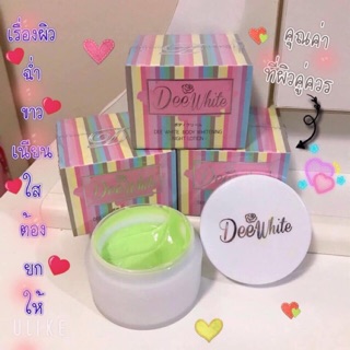 🍏ครีมดีไวท์ D-white พร้อมส่ง ของแท้