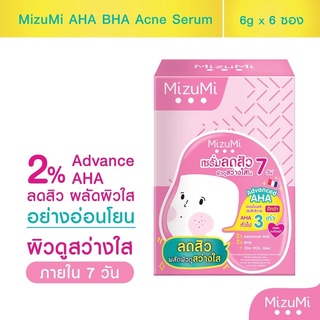 (กล่องx6ซองพู)MizuMi Aha Bha Acne Serum (6g x 6ซอง)เซรัมลดสิว เผยผิวดูเนียนเรียบ ผิวสว่าง ดุจเปิดไฟให้ผิว