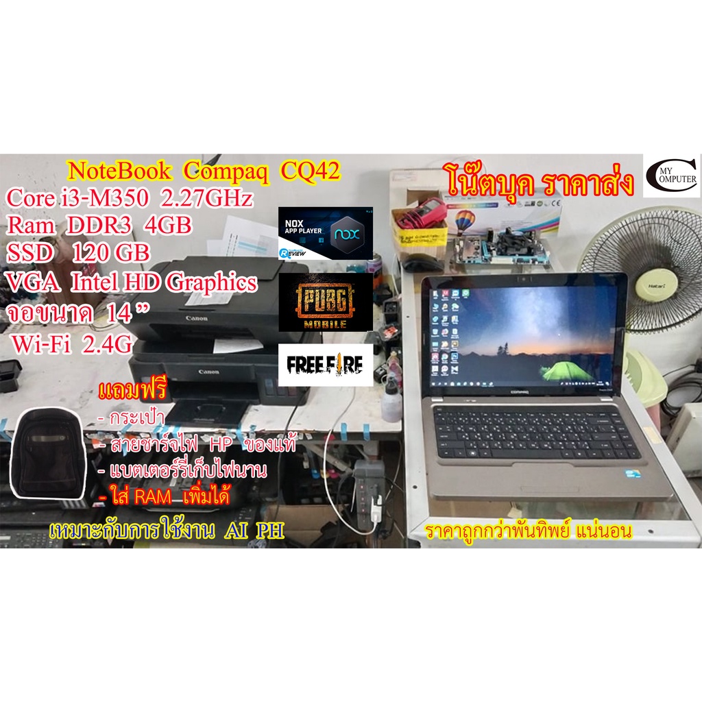 โน๊ตบุคมือสอง Compaq  CQ42 //Corei3-M350  2.27GHz// Ram 4GB // SSD 120 GB// PubG Mobile, Freefire// 