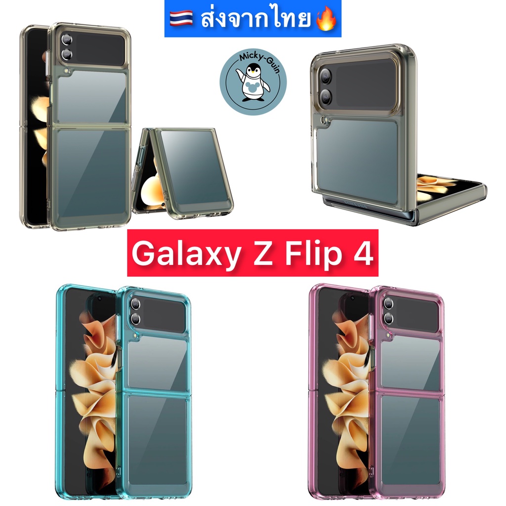 เคส Z Flip 4 ด้านหลังใส เคสกันกระแทก กันกล้อง ขอบหนานุ่ม ส่งจากไทย