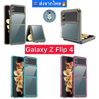 🔥 เคส Z Flip 4🔥ด้านหลังใส เคสกันกระแทก กันกล้อง ขอบหนานุ่ม ส่งจากไทย🇹🇭