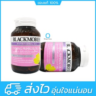 Blackmores Evening Primrose Oil 1000mg 60 Capsule (ช่วยบำรุงผิวพรรณให้เปล่งปลั่ง)