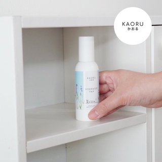 **กลิ่น Hokkaido Trip** แนวกลิ่นดอกลาเวนเดอร์ lavender flower** KAORU SCENTED SPRAY