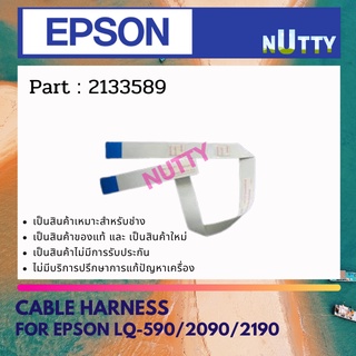 Epson Cable Harness For LQ-590 / LQ-2090 / LQ-2190  สายแพรปุ่มกดหน้าเครื่อง  ( 2133589 )