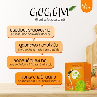 🔥โปรพิเศษ+ส่งฟรี ⭐️ดีท็อกซ์โกกอม Gogom Detox (ช่วยลดพุง พุงยุบ ชะล้างลำไส้ ขับสารพิษ) ทานง่าย