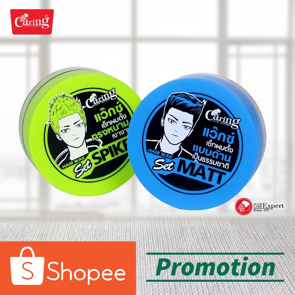 แคริ่ง แฮร์แว๊กซ์  Caring Hair wax